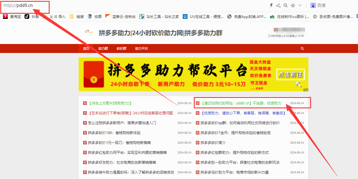 拼多多群助力微信群2022(拼多多群助力微信群要怎么加入)