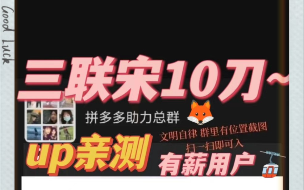 拼多多助力群免费进2022微信(拼多多助力群免费进2022微信群可靠吗)